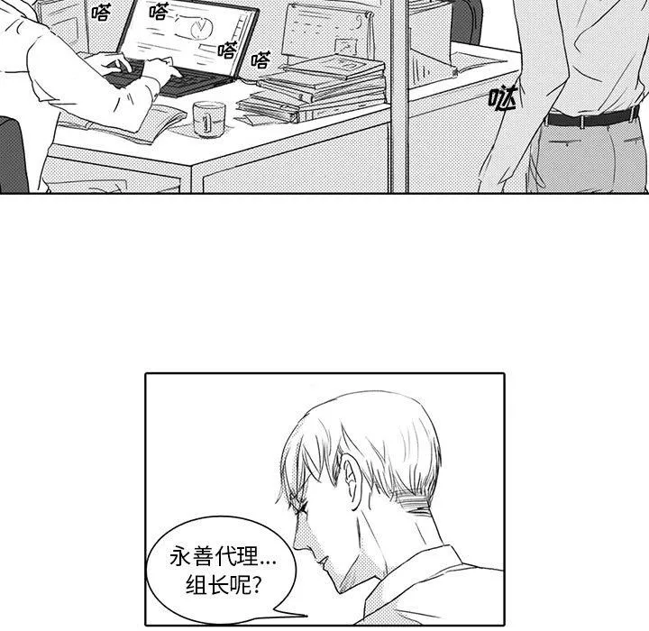 独恋你的微笑 独恋你的微笑：第2话