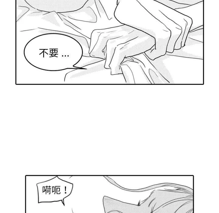 独恋你的微笑 独恋你的微笑：第8话