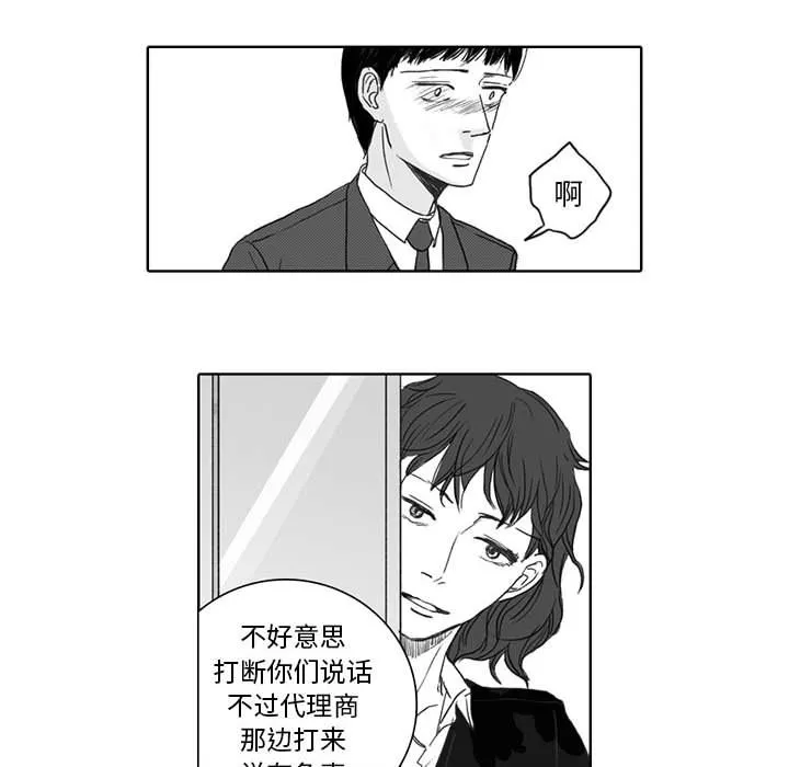 独恋你的微笑 独恋你的微笑：第2话