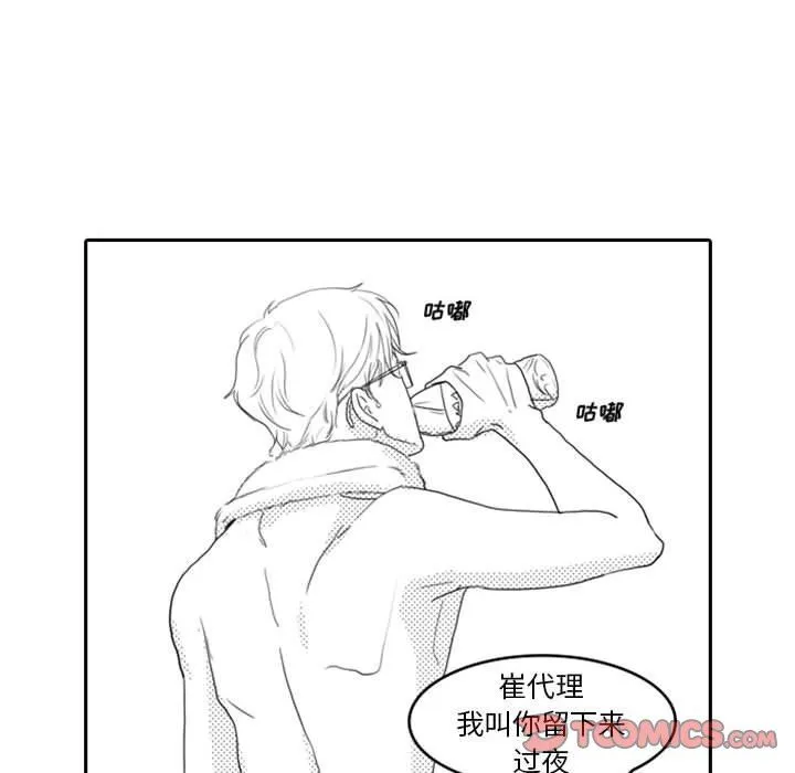 独恋你的微笑 独恋你的微笑：第9话