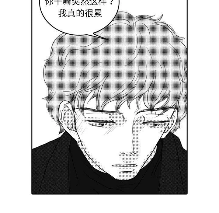 独恋你的微笑 独恋你的微笑：第11话