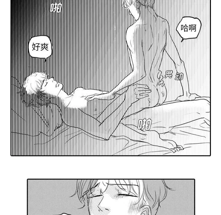 独恋你的微笑 独恋你的微笑：第9话
