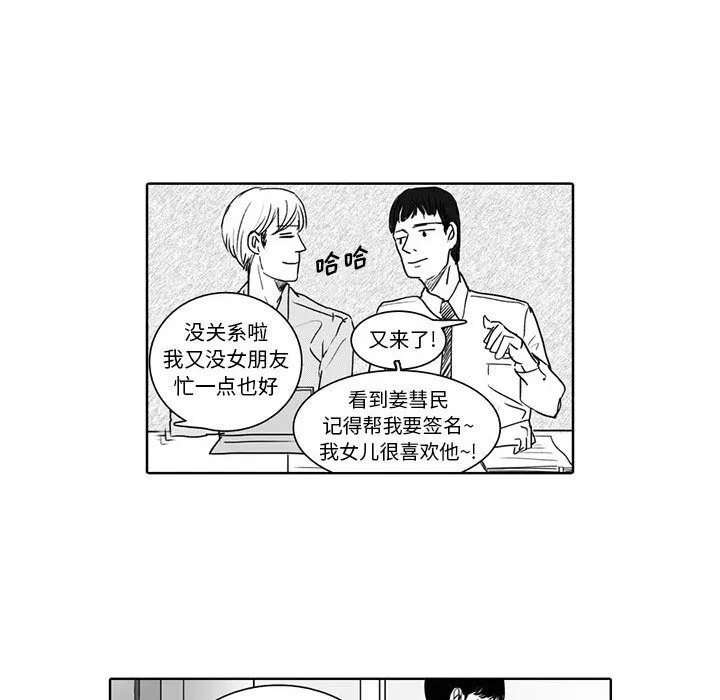 独恋你的微笑 独恋你的微笑：第2话