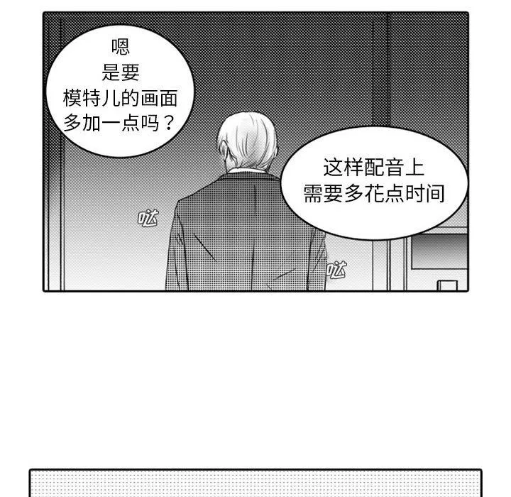 独恋你的微笑 独恋你的微笑：第11话