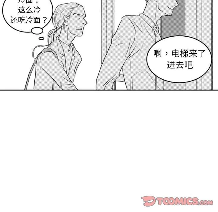 独恋你的微笑 独恋你的微笑：第6话