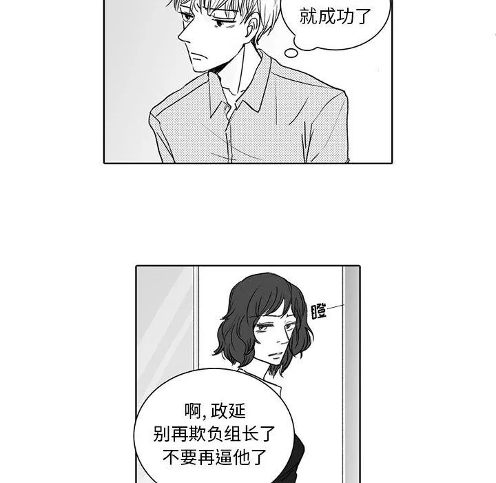 独恋你的微笑 独恋你的微笑：第2话