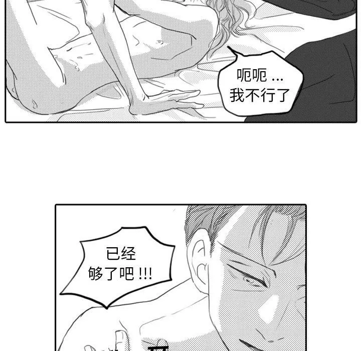 独恋你的微笑 独恋你的微笑：第8话