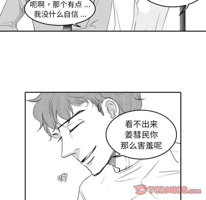 独恋你的微笑 独恋你的微笑：第9话