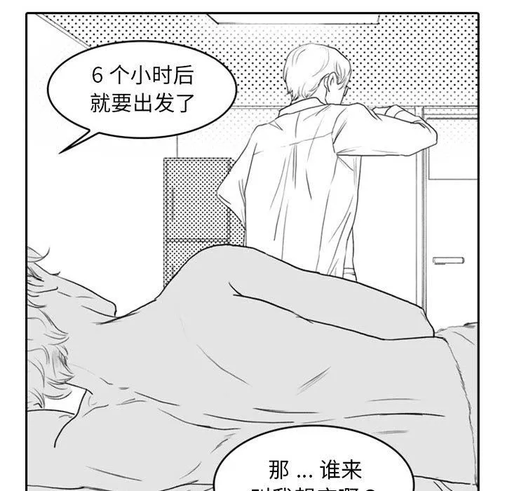 独恋你的微笑 独恋你的微笑：第9话