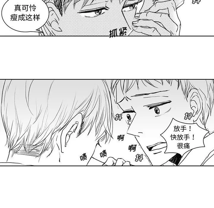 独恋你的微笑 独恋你的微笑：第2话