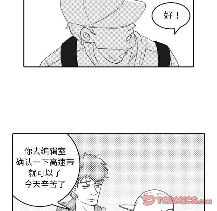 独恋你的微笑 独恋你的微笑：第9话