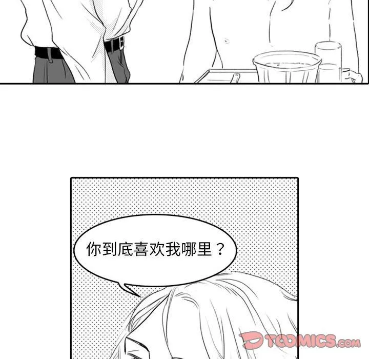 独恋你的微笑 独恋你的微笑：第8话