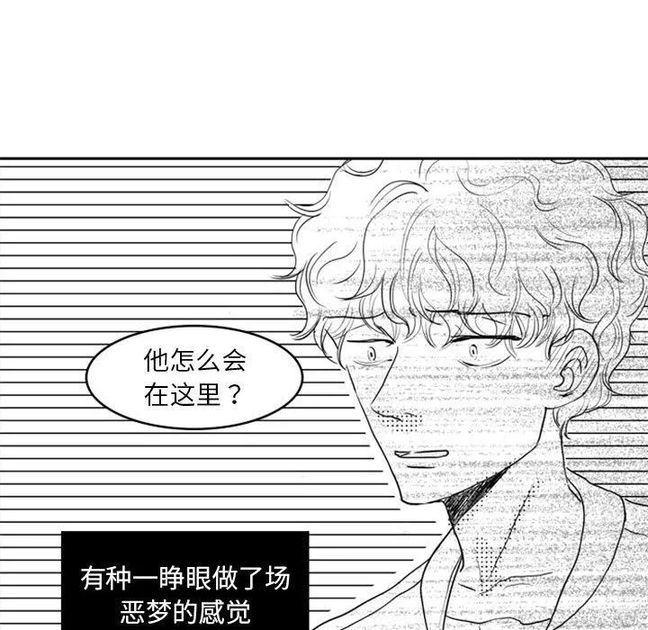 独恋你的微笑 独恋你的微笑：第14话