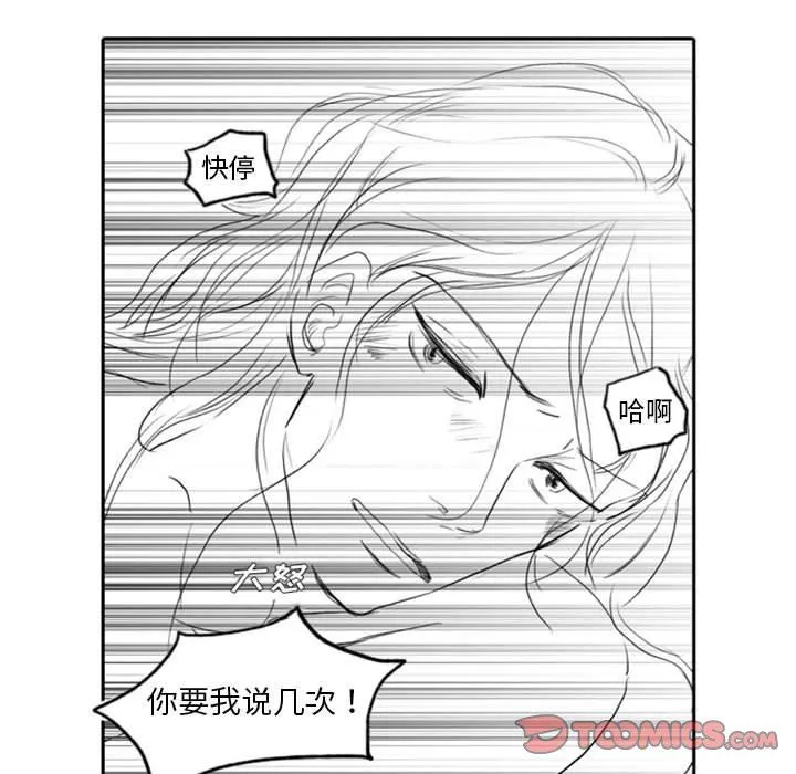 独恋你的微笑 独恋你的微笑：第8话