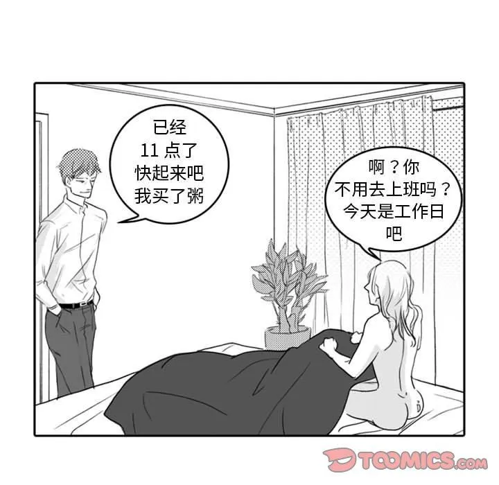 独恋你的微笑 独恋你的微笑：第8话