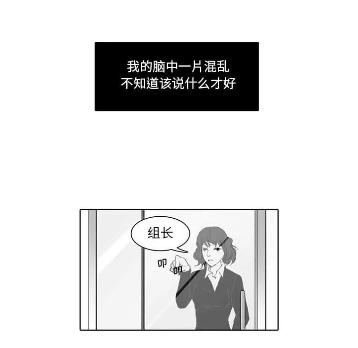 独恋你的微笑 独恋你的微笑：第2话