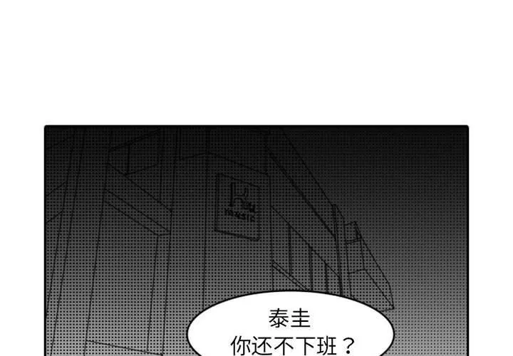 独恋你的微笑 独恋你的微笑：第17话