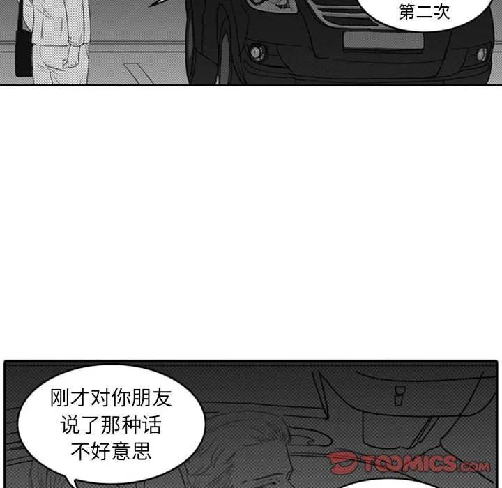 独恋你的微笑 独恋你的微笑：第7话