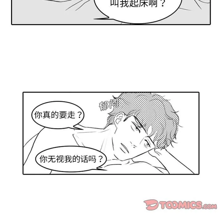 独恋你的微笑 独恋你的微笑：第9话