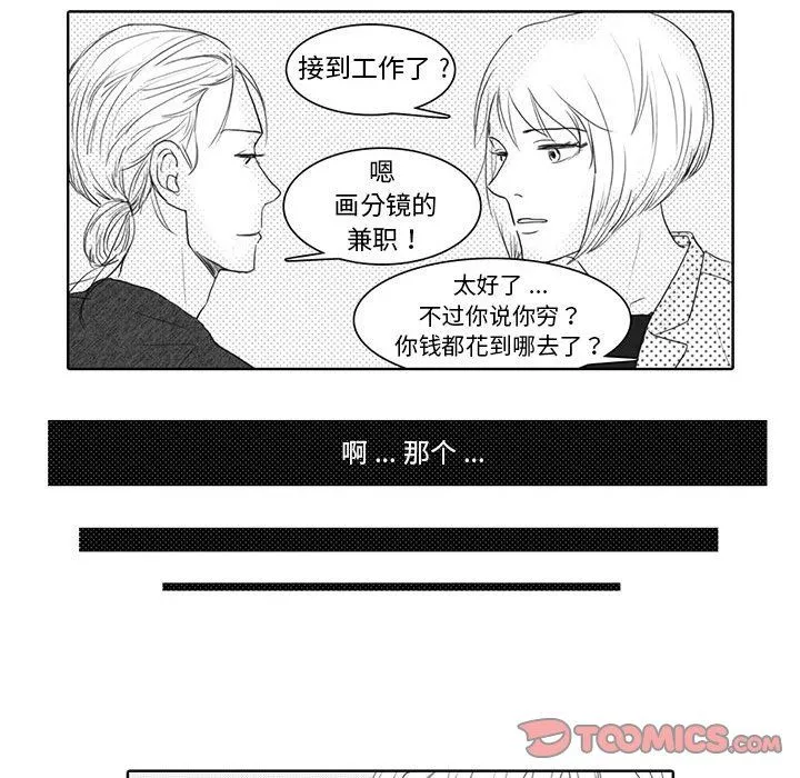 独恋你的微笑 独恋你的微笑：第5话