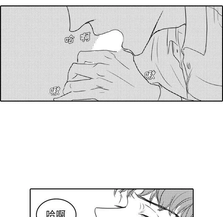 独恋你的微笑 独恋你的微笑：第11话
