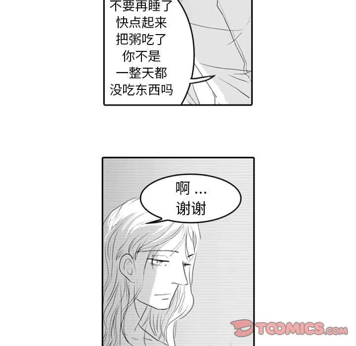 独恋你的微笑 独恋你的微笑：第8话