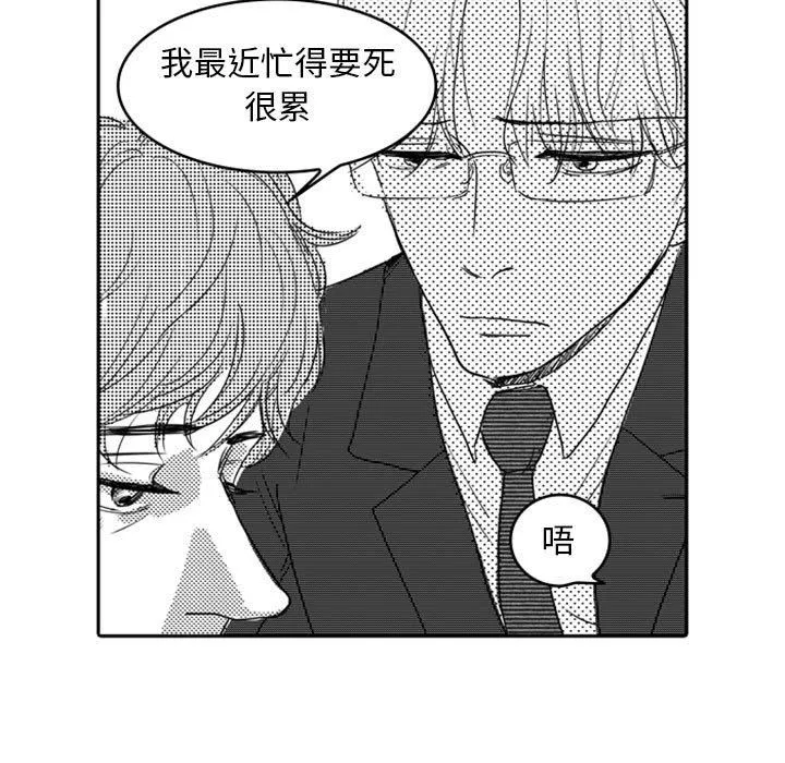 独恋你的微笑 独恋你的微笑：第11话