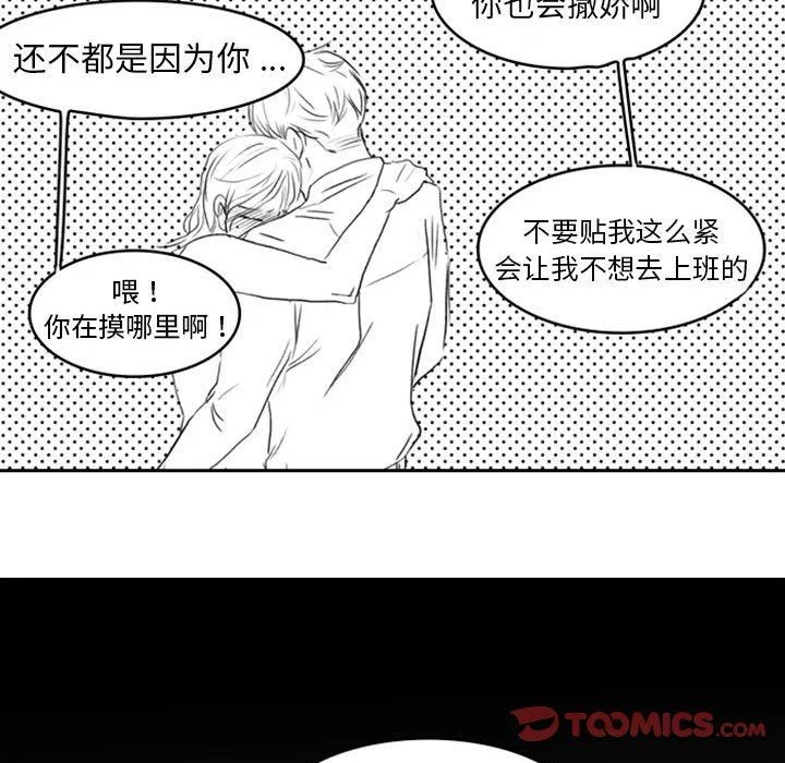独恋你的微笑 独恋你的微笑：第8话