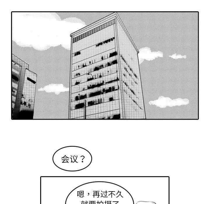 独恋你的微笑 独恋你的微笑：第6话