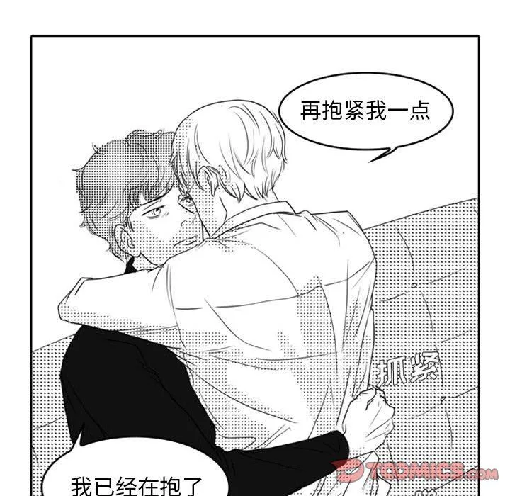 独恋你的微笑 独恋你的微笑：第11话
