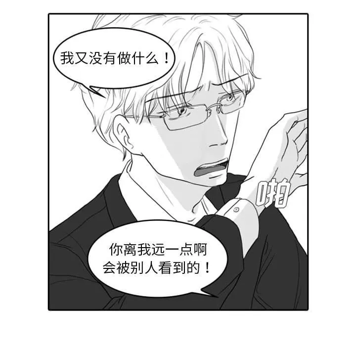 独恋你的微笑 独恋你的微笑：第9话
