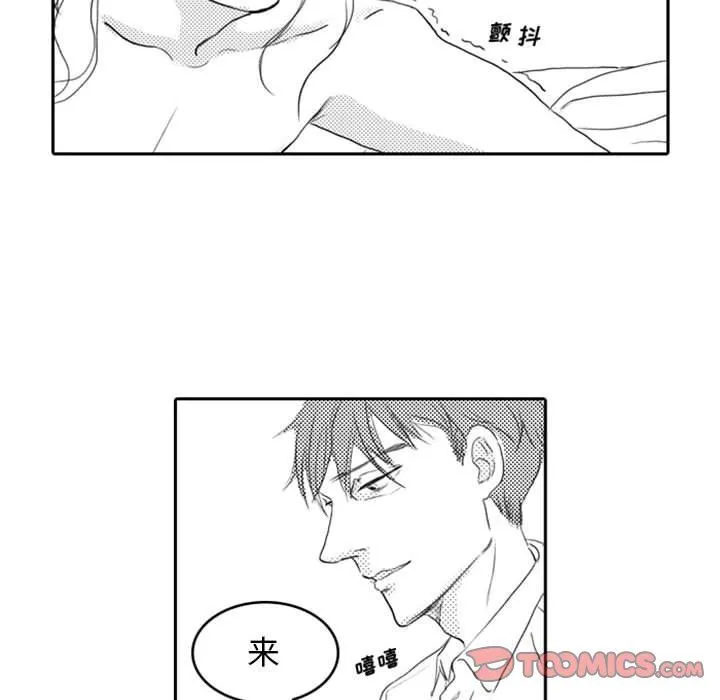 独恋你的微笑 独恋你的微笑：第8话