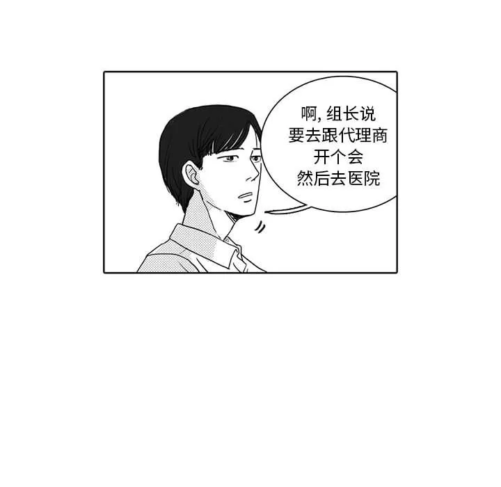 独恋你的微笑 独恋你的微笑：第2话