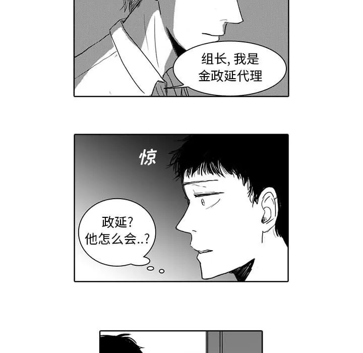 独恋你的微笑 独恋你的微笑：第2话