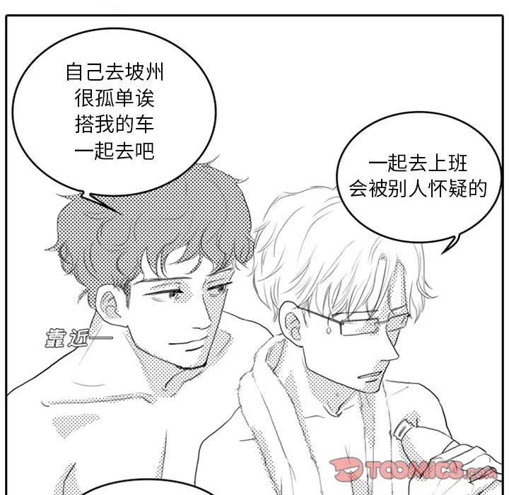 独恋你的微笑 独恋你的微笑：第9话