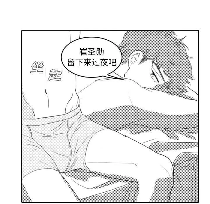 独恋你的微笑 独恋你的微笑：第9话