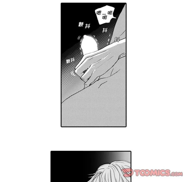 独恋你的微笑 独恋你的微笑：第9话