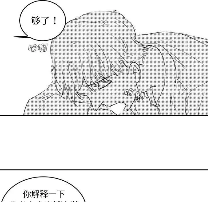 独恋你的微笑 独恋你的微笑：第11话