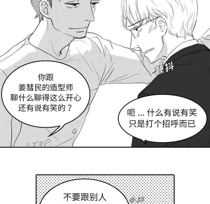 独恋你的微笑 独恋你的微笑：第9话