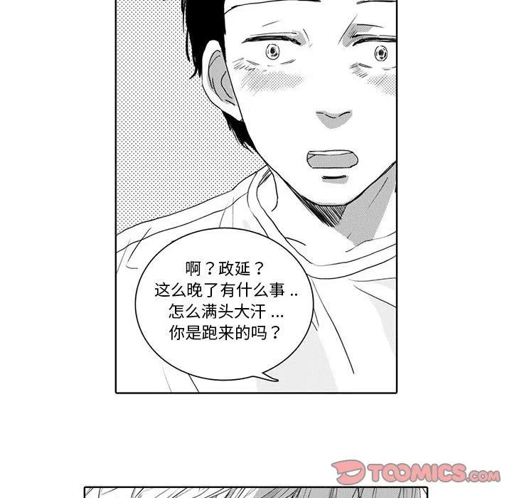 独恋你的微笑 独恋你的微笑：第4话