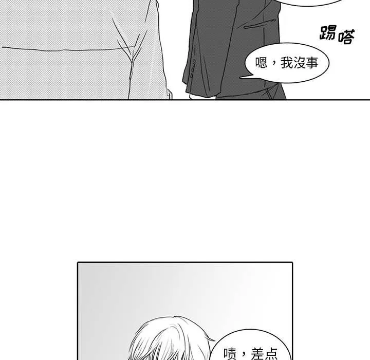 独恋你的微笑 独恋你的微笑：第2话