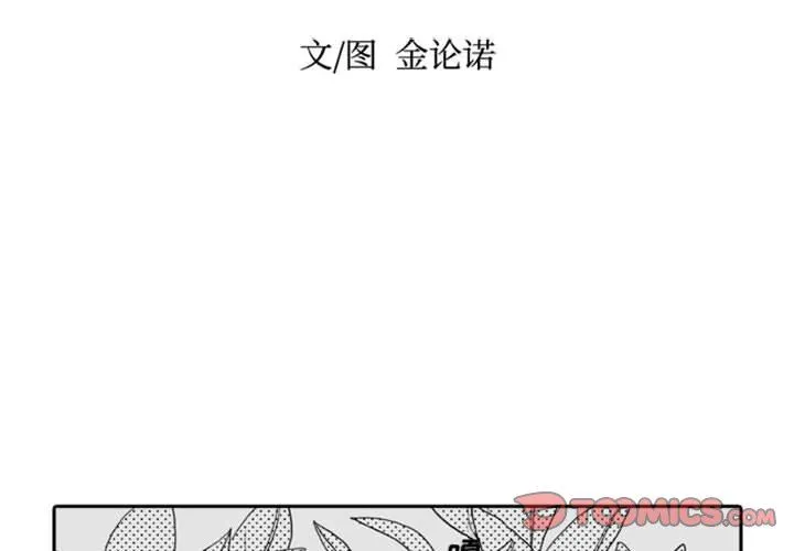 独恋你的微笑 独恋你的微笑：第8话