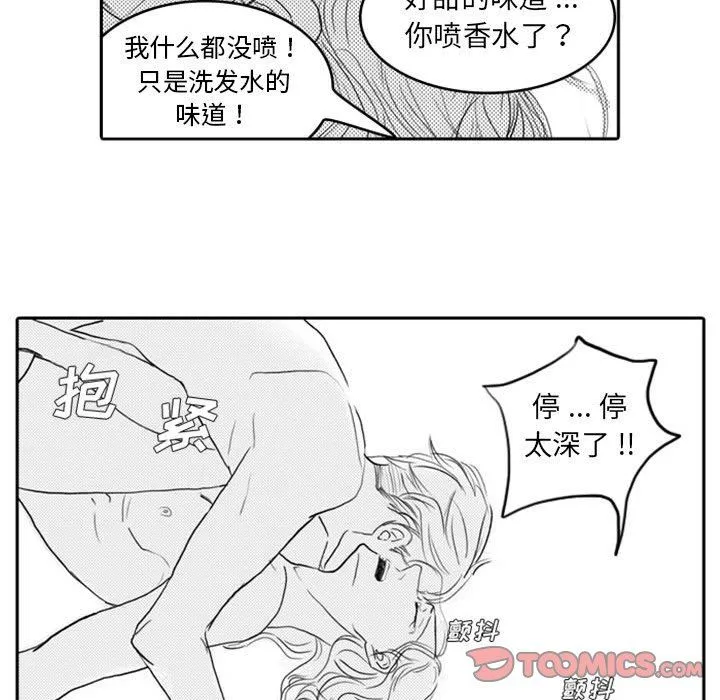 独恋你的微笑 独恋你的微笑：第8话