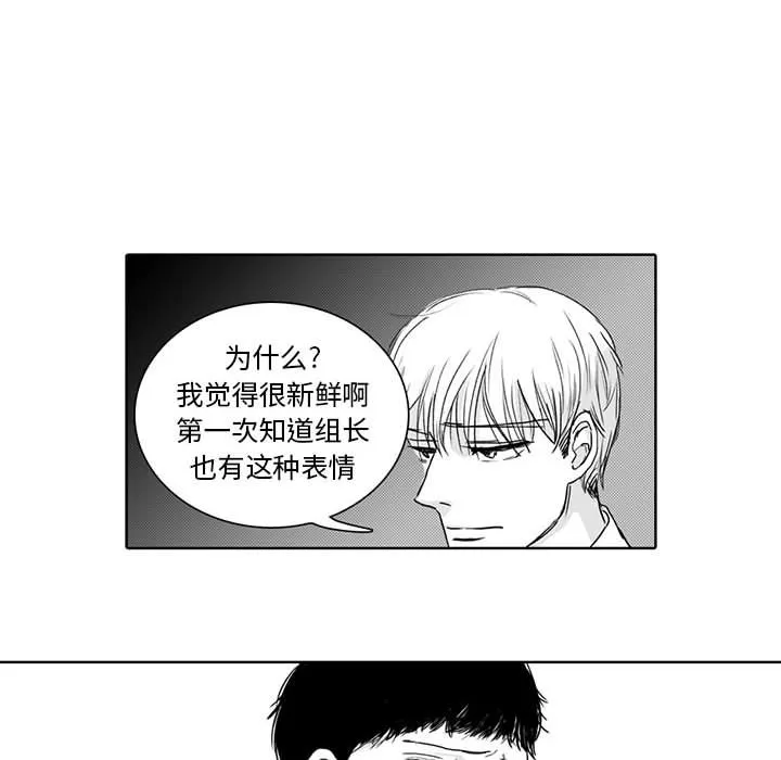 独恋你的微笑 独恋你的微笑：第2话