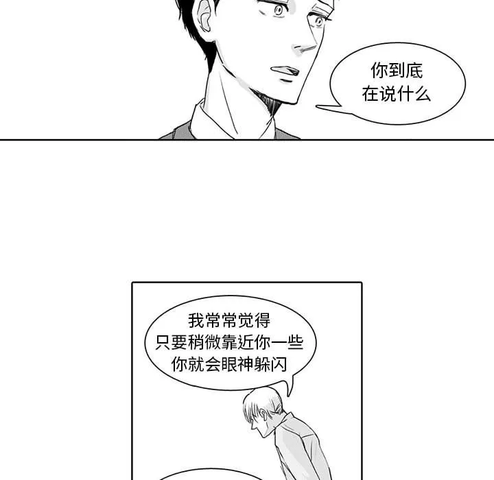 独恋你的微笑 独恋你的微笑：第2话