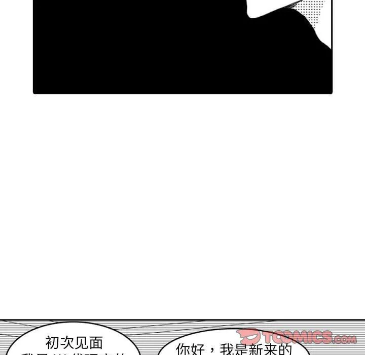 独恋你的微笑 独恋你的微笑：第11话