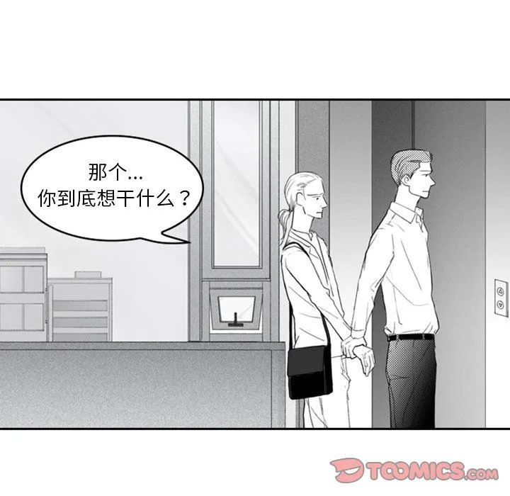 独恋你的微笑 独恋你的微笑：第6话