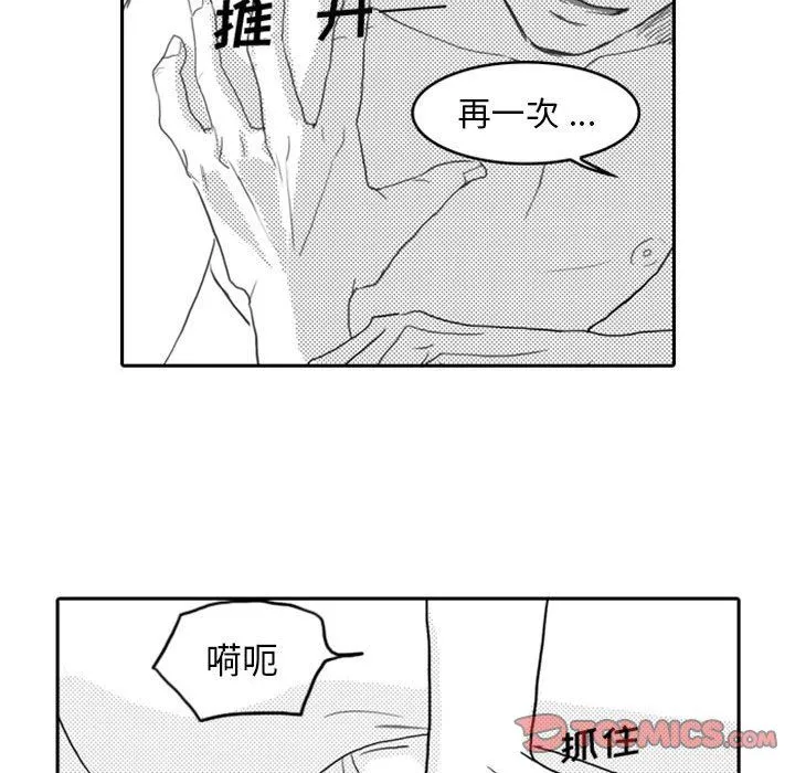独恋你的微笑 独恋你的微笑：第8话