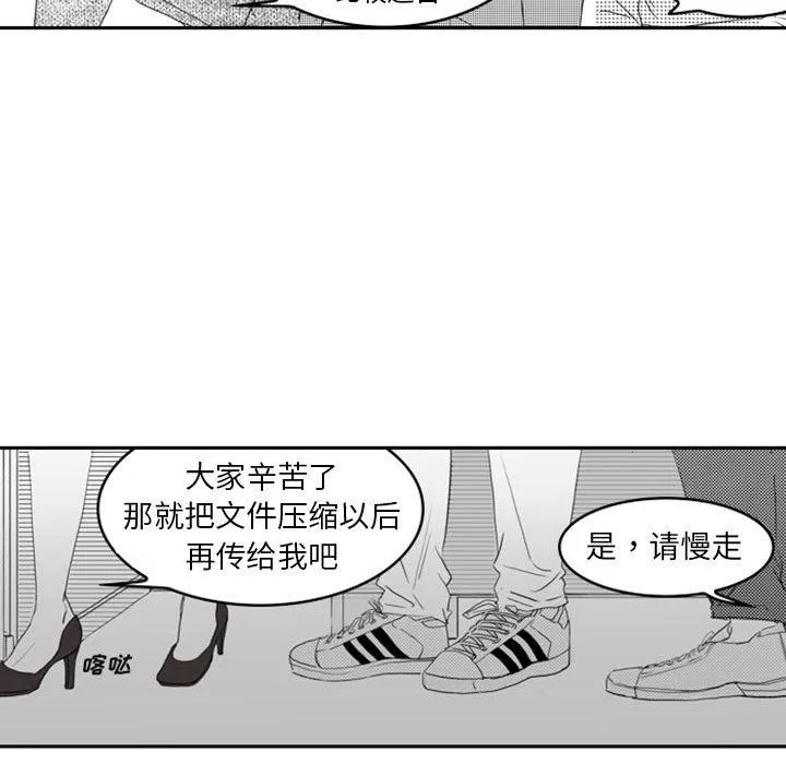 独恋你的微笑 独恋你的微笑：第11话