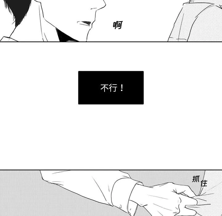独恋你的微笑 独恋你的微笑：第2话